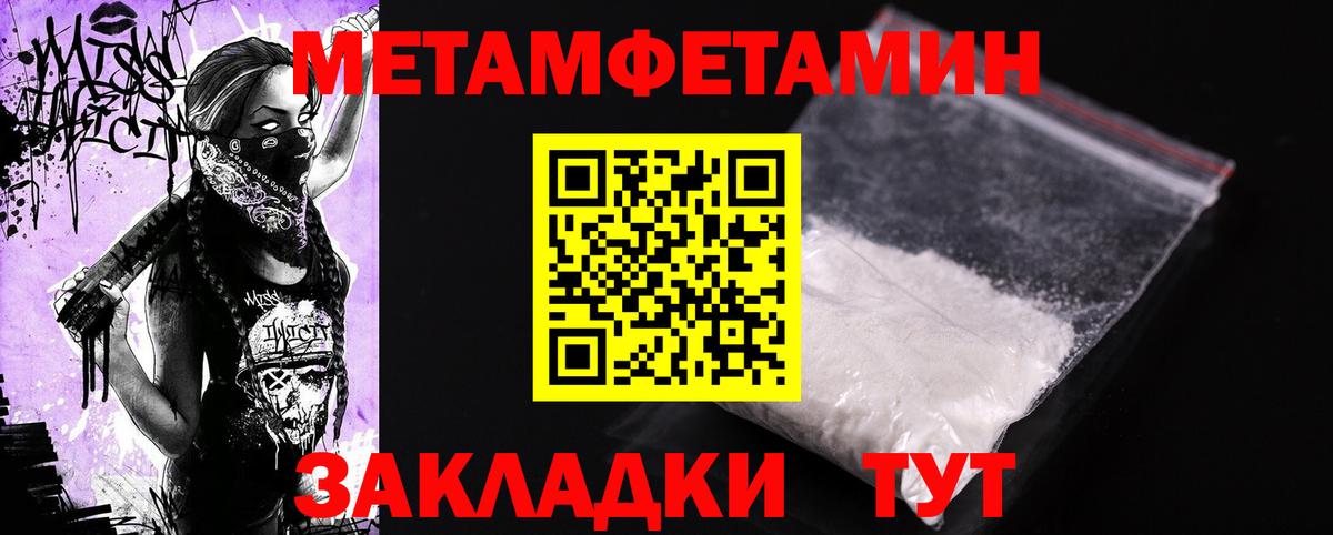 АМФЕТАМИН Розовый  Вход с VPN  Ноябрьск 