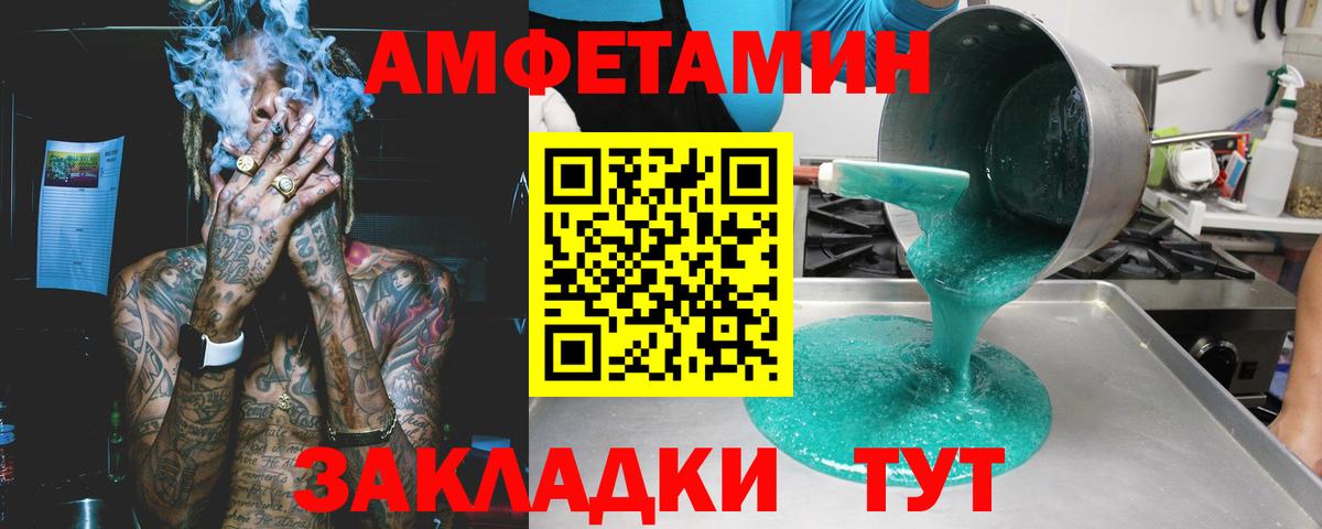 Амфетамин 97% Ноябрьск