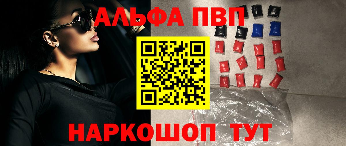 Альфа ПВП  A PVP Соль  Вход с VPN  Ноябрьск  наркотики  A-PVP СК 