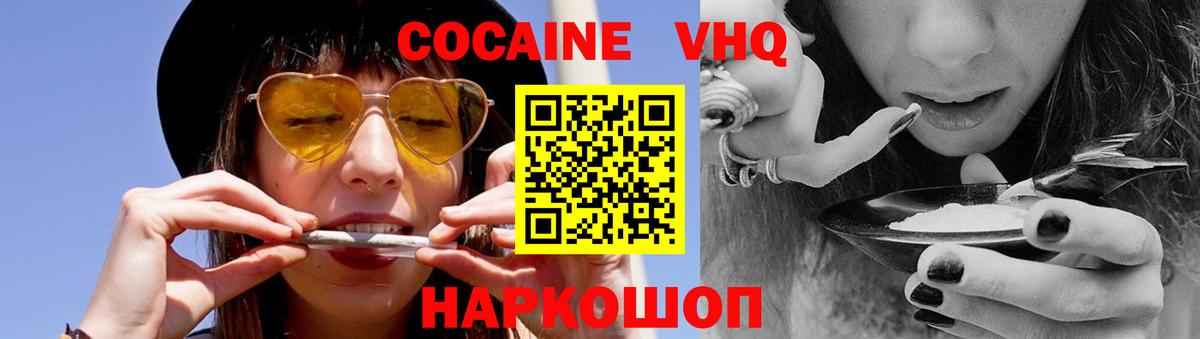 Cocaine 98% Ноябрьск