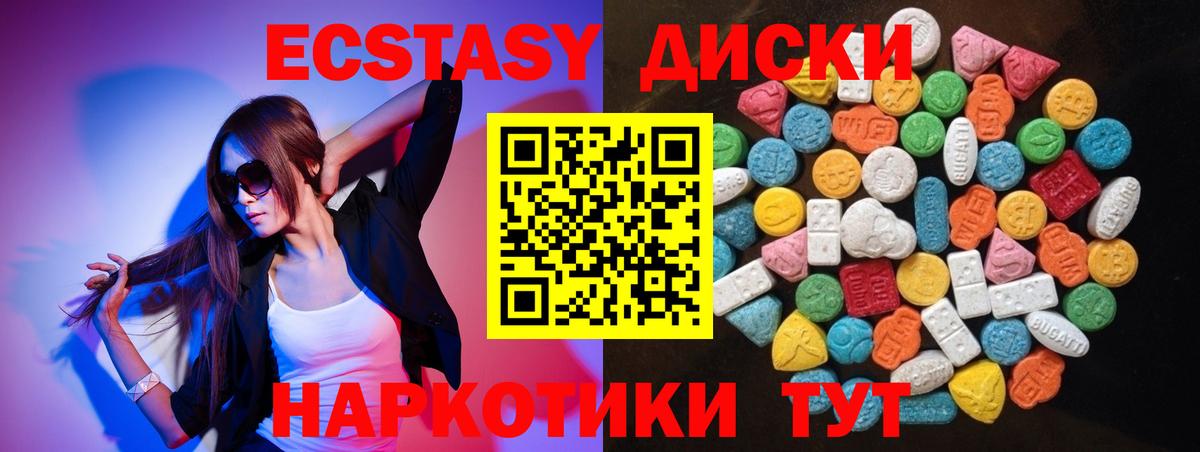 Ноябрьск  наркотики  Вход с VPN  Ecstasy TESLA  Экстази 