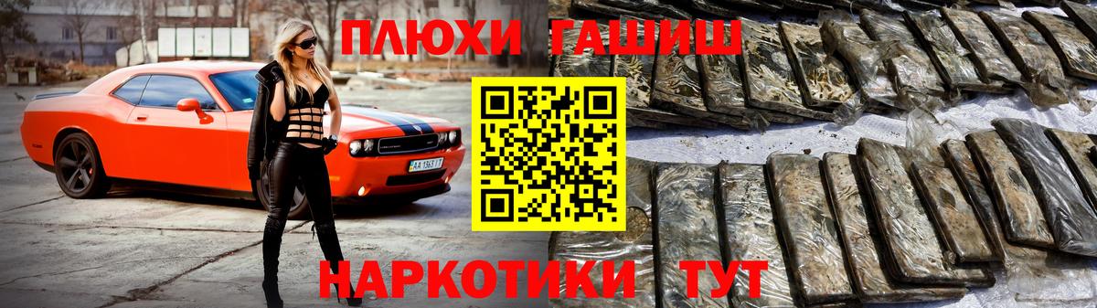 дарнет шоп  Вход с VPN  Ноябрьск  ГАШ Premium  ГАШ хэш 