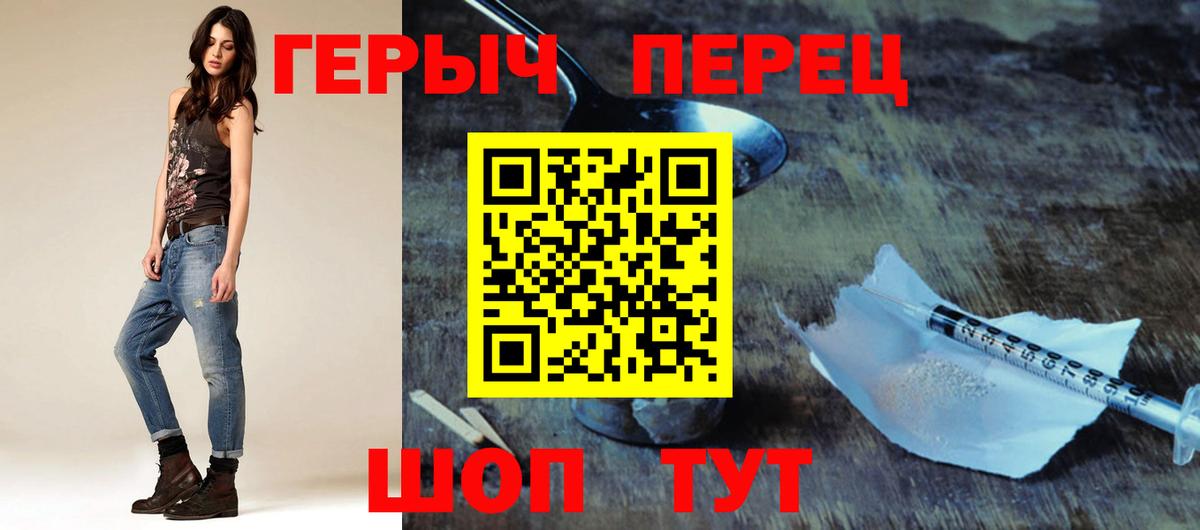 ГЕРОИН белый Ноябрьск