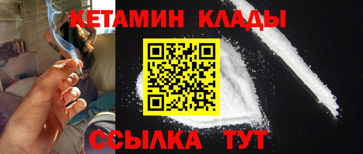 Кетамин ketamine  Вход с VPN  Ноябрьск 