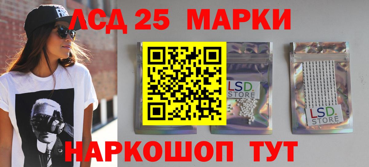 LSD-25 экстази кислота Ноябрьск