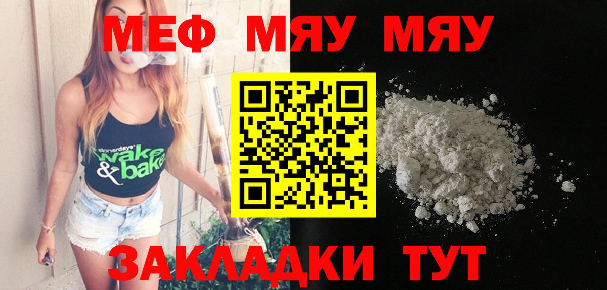Мефедрон  Ноябрьск