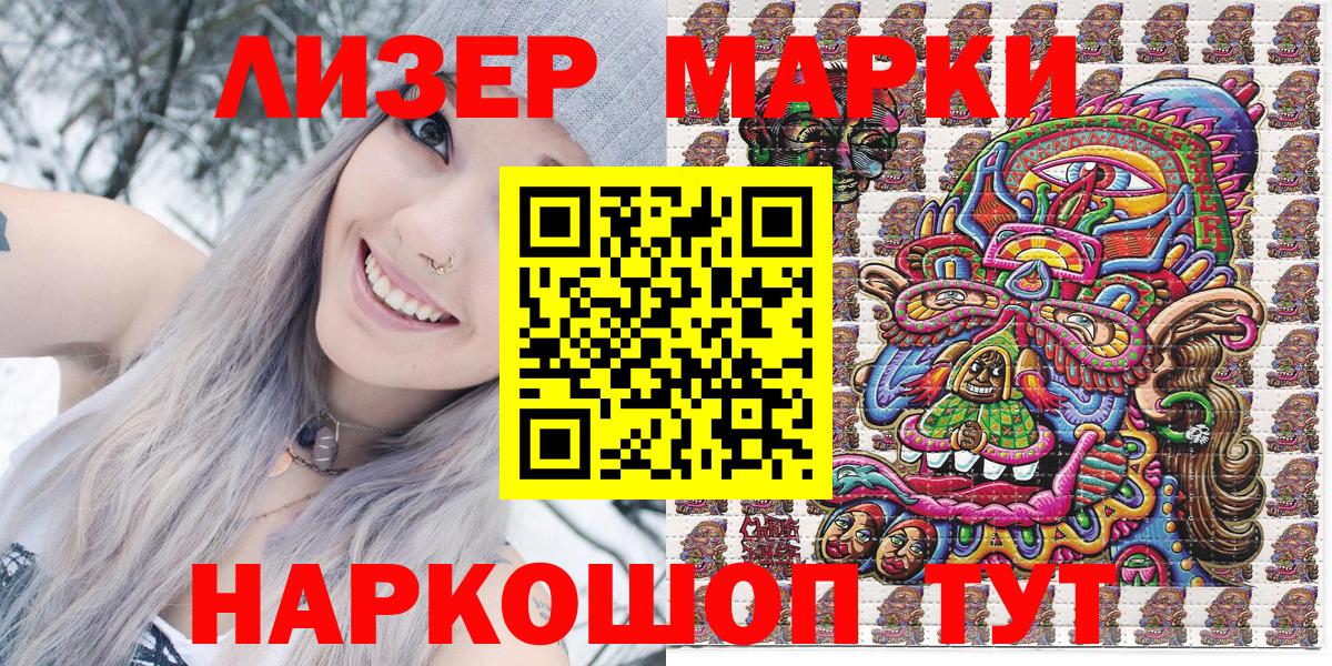 Марки NBOMe  Марки 25I-NBOMe 1,5мг  Вход с VPN  Ноябрьск 