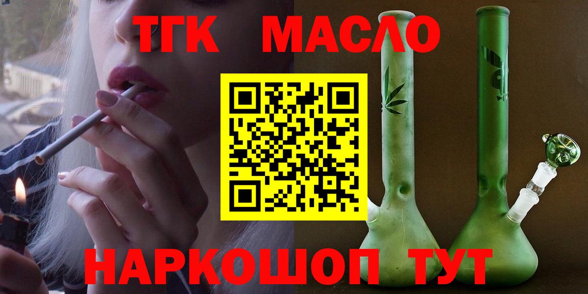 ТГК Wax Ноябрьск