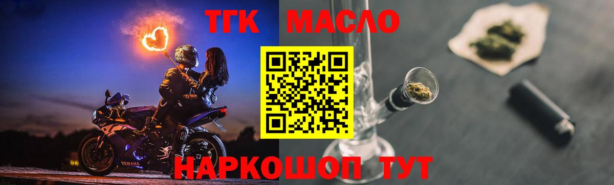 сколько стоит  Дистиллят ТГК THC oil  Дистиллят ТГК вейп с тгк  Вход с VPN  Ноябрьск 